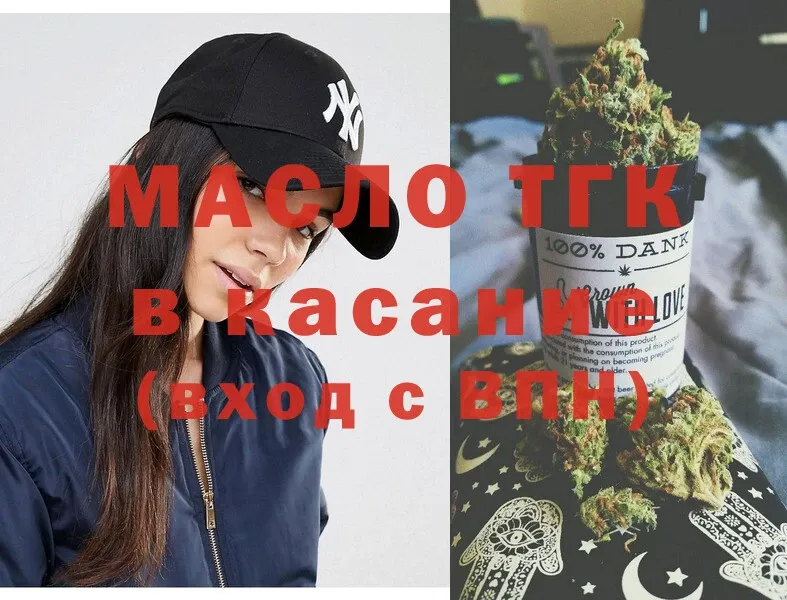 Дистиллят ТГК Wax  Котовск 